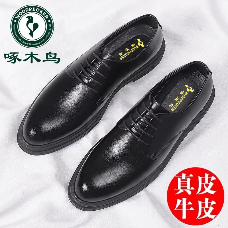 啄木鸟男鞋商务正装皮鞋男韩版真皮软底潮流英伦鞋男鞋结婚鞋