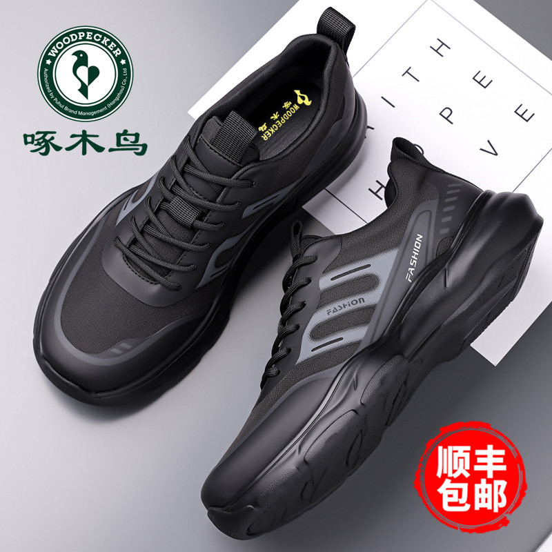 啄木鸟男鞋新款软底运动休闲鞋子男潮流百搭老爹鞋户外旅游跑步鞋