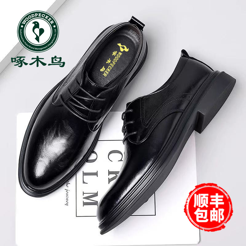啄木鸟男鞋秋季新款软底商务正装皮鞋男韩版真皮上班百搭英伦鞋潮