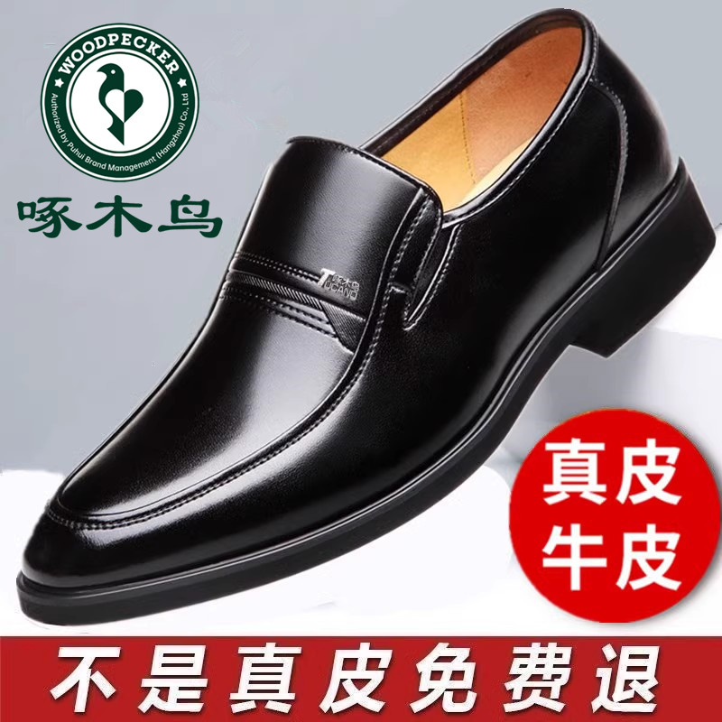 啄木鸟男鞋秋冬季商务正装