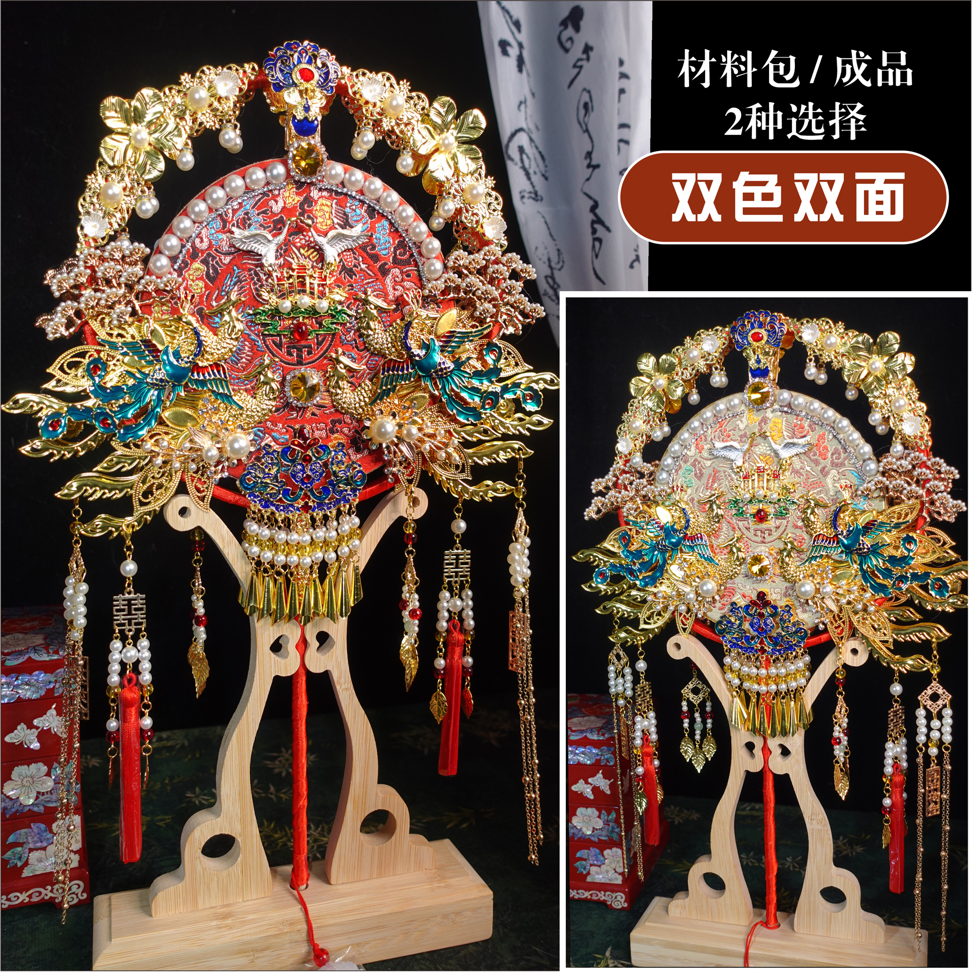 双面双色中式团扇新娘结婚喜扇