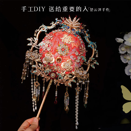 婚礼团扇手工DIY材料包新中式结婚喜扇子新婚礼物新娘红色工艺扇