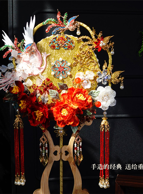 龙凤褂新娘金色团扇DIY材料包