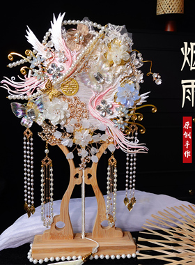 楚云泽中式新娘秀禾团扇DIY