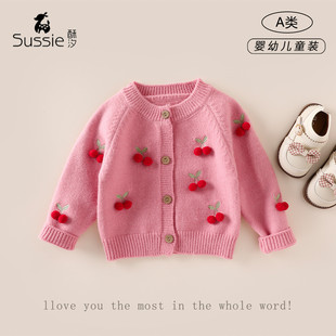 女童针织开衫2026春款樱桃单排扣上衣宝宝春季毛衣婴幼童针织开衫