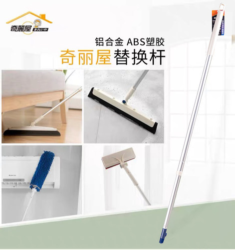 铝合金伸缩杆奇丽屋轻巧耐用
