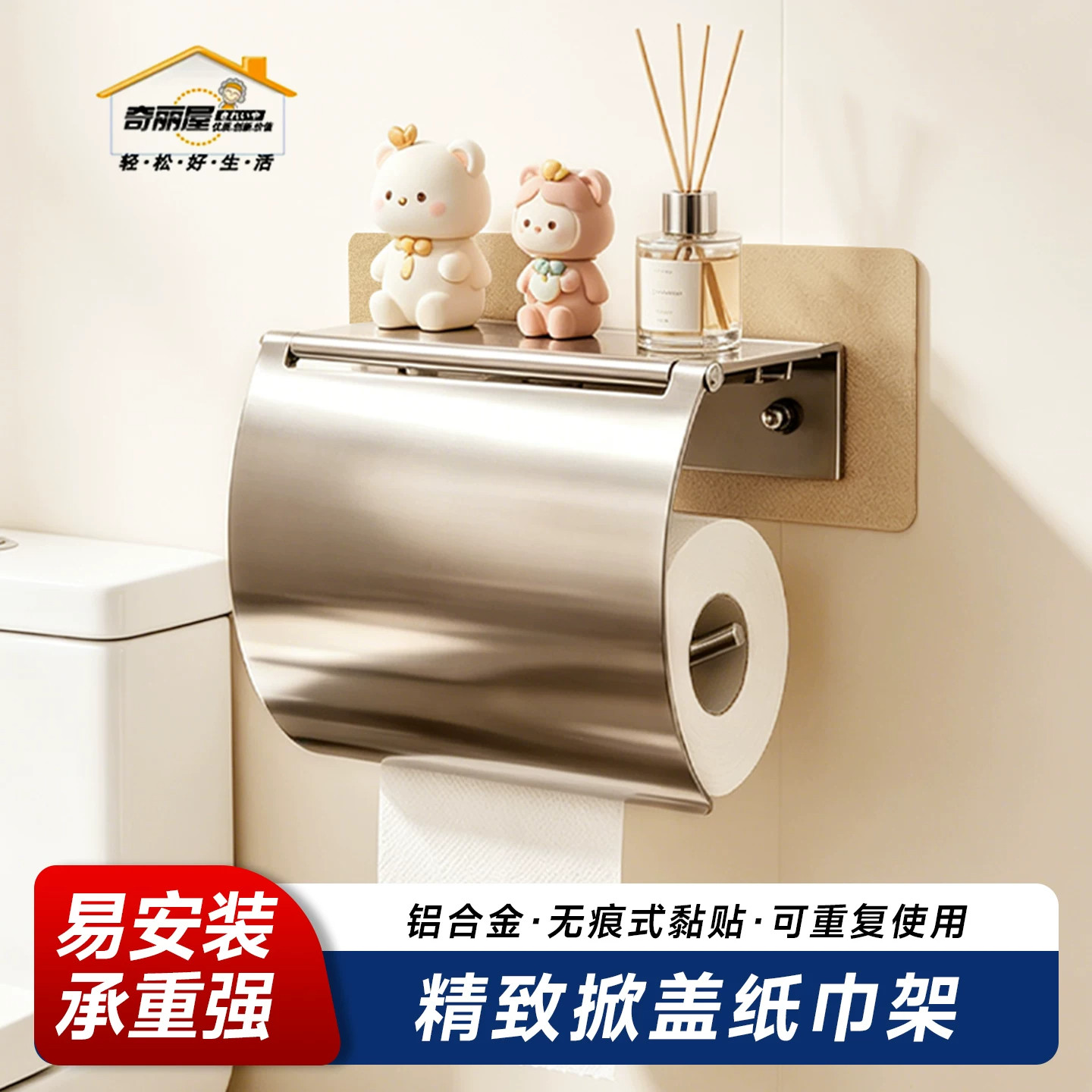 卫生间纸巾架厕纸置物架壁挂式高级感防水免打孔无芯卷纸抽纸挂架