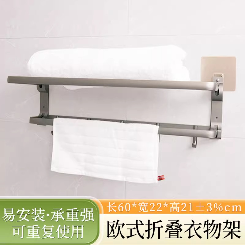 奇丽屋无铝伦比折叠衣物收纳架浴室毛巾架免打孔厕所多功能壁挂架
