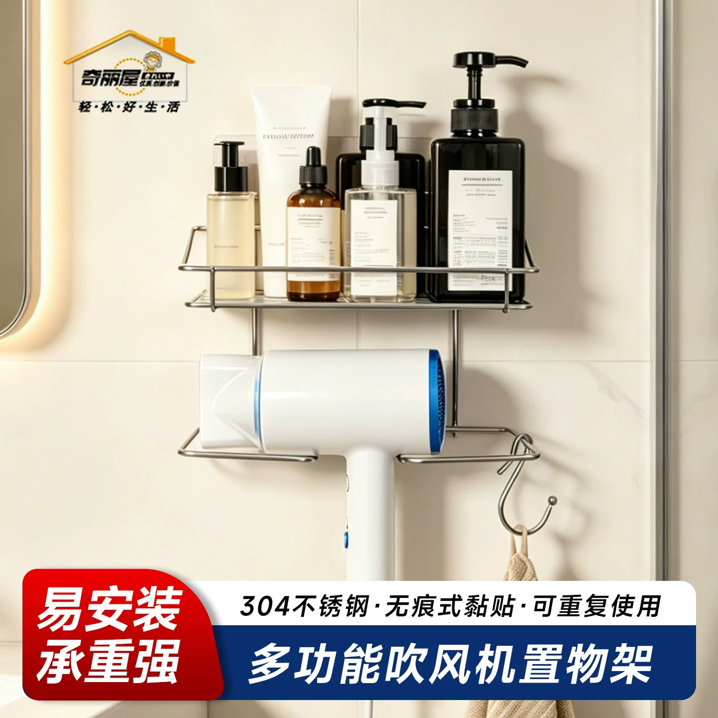 承重强免钉钻奇丽屋吹风机置物架