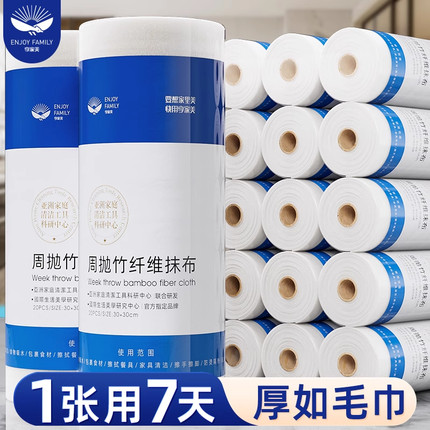 周抛懒人抹布一次性竹纤维厨房用纸干湿两用大加厚可水洗洗碗毛巾