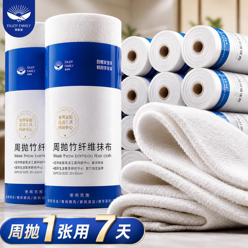 周抛懒人竹纤维厨房用纸干湿两用