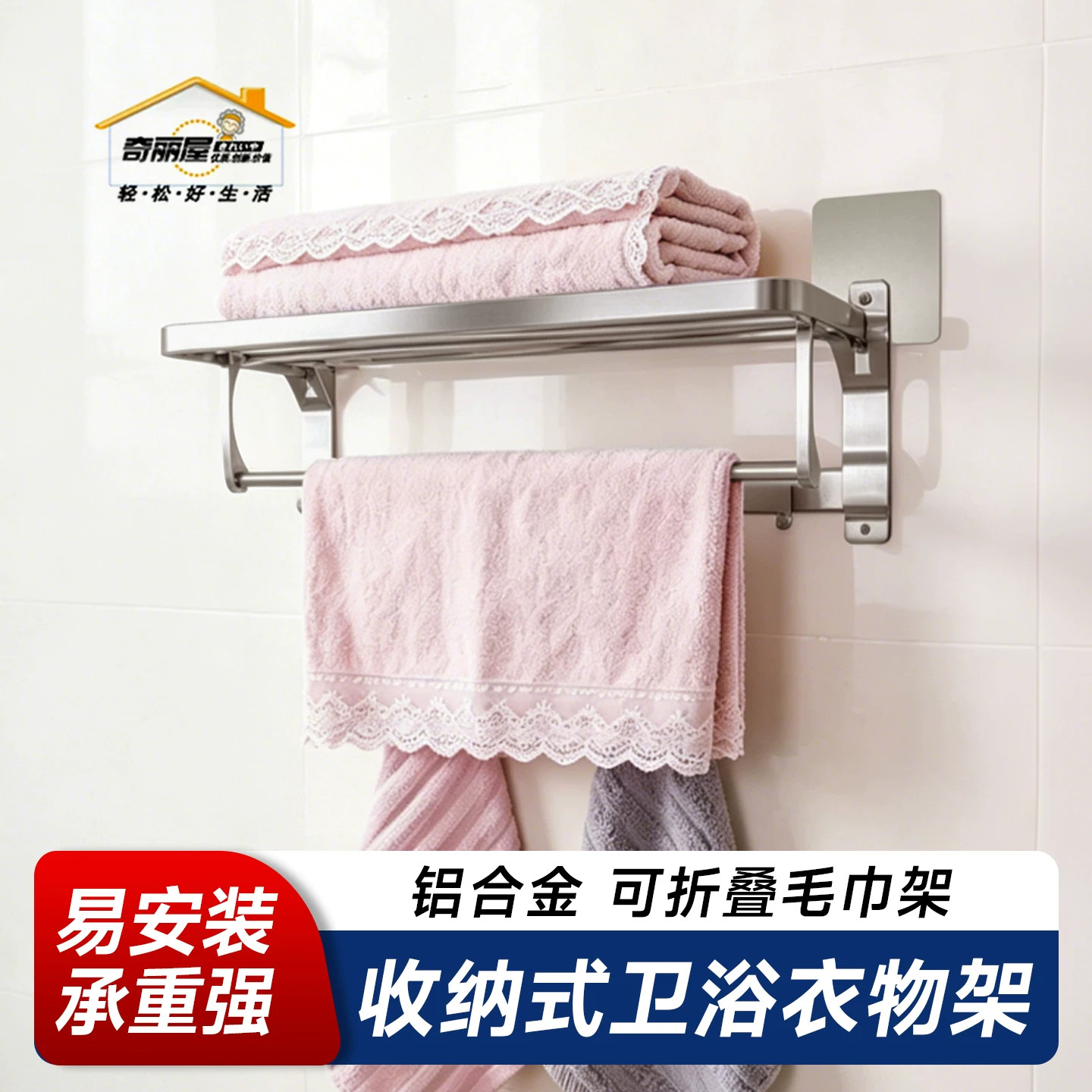 卫生间多功能壁挂式免打孔置物架