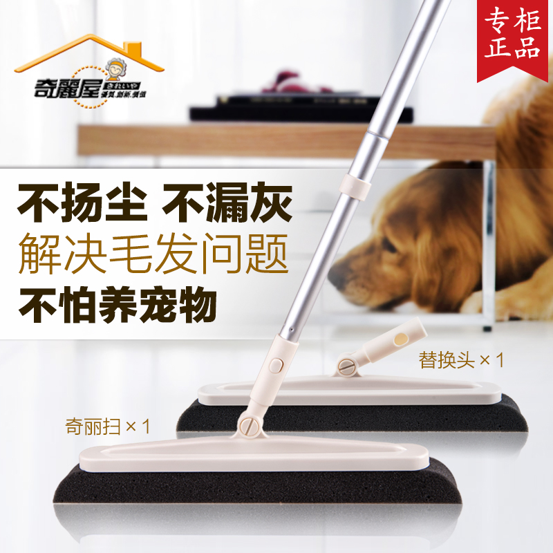 台湾奇丽屋奇丽扫加原装替换头组合家用除尘海绵扫帚笤帚灰尘毛发