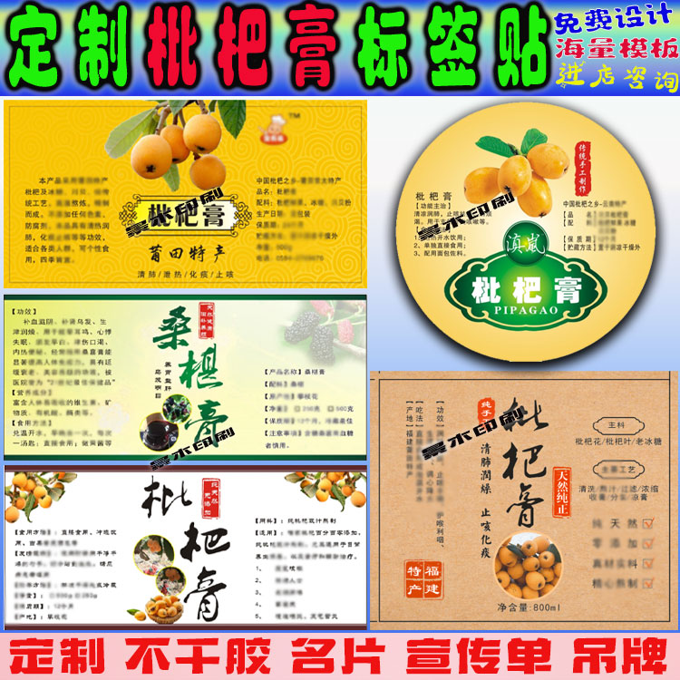 定制柠檬膏手工食品标签贴纸印刷