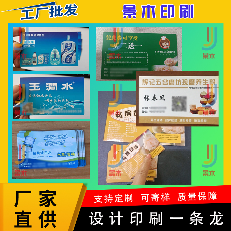 定制商务名片水果标识牌积分卡体验代金券贺卡订餐吊牌双面印刷