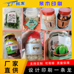 定制糖蒜瓶贴腊八蒜贴纸大蒜头不干胶独头蒜标签绿蒜泡蒜烫金商标