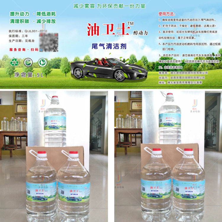 车用尿素贴纸商标不干胶