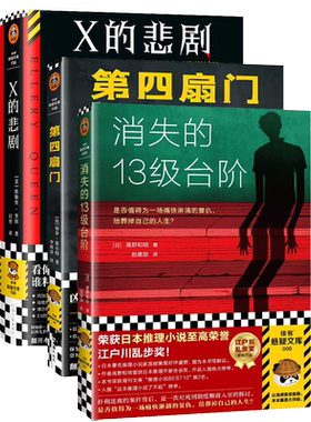 推理5本套悬疑推理烧脑
