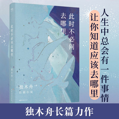 果麦此时不必问去哪里独木舟正版