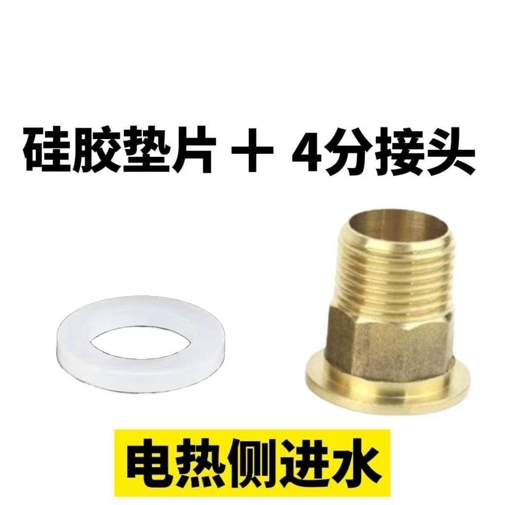 志高飞羽TCL电热水龙头维修配件侧进水连接件黄铜螺帽四分接头