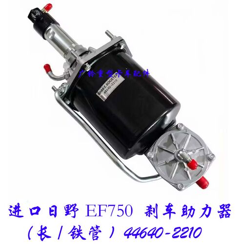 HINO进口日野EF750刹车助力器长铁管44640-2210 后轮刹车分泵配件
