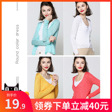 修身 外套披肩夏 V领开衫 女春秋短款 慵懒风糖果色针织衫 空调防晒衫