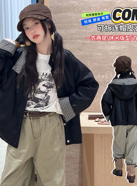 2026新款韩版女童PU皮衣连帽格子拼接夹克外套春秋新款时尚休闲