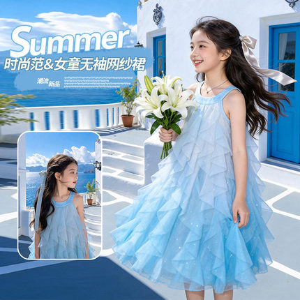 女童蓝色网纱连衣裙夏季吊带蛋糕裙洋气公主裙儿童夏装2026透气薄
