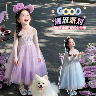 女童艾莎公主裙夏季长袖网纱连衣裙洋气生日礼服蓬蓬裙透气薄款