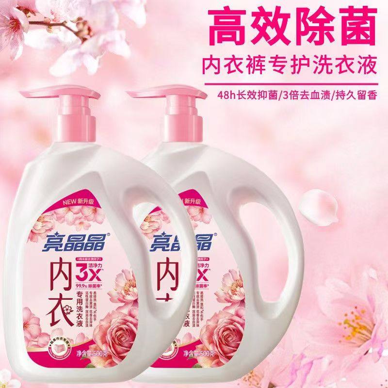 正品牌亮晶晶洗衣液内衣专用除菌去血渍尿渍去污深层洁净留香持久,洗护清洁剂/卫生巾/纸/香薰,内衣洗衣液,淘宝优惠券,粉丝福利购,淘宝优惠卷