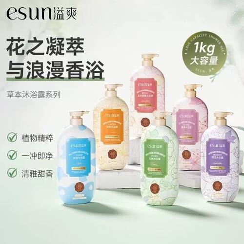大瓶安安国际溢爽沐浴露持久留香