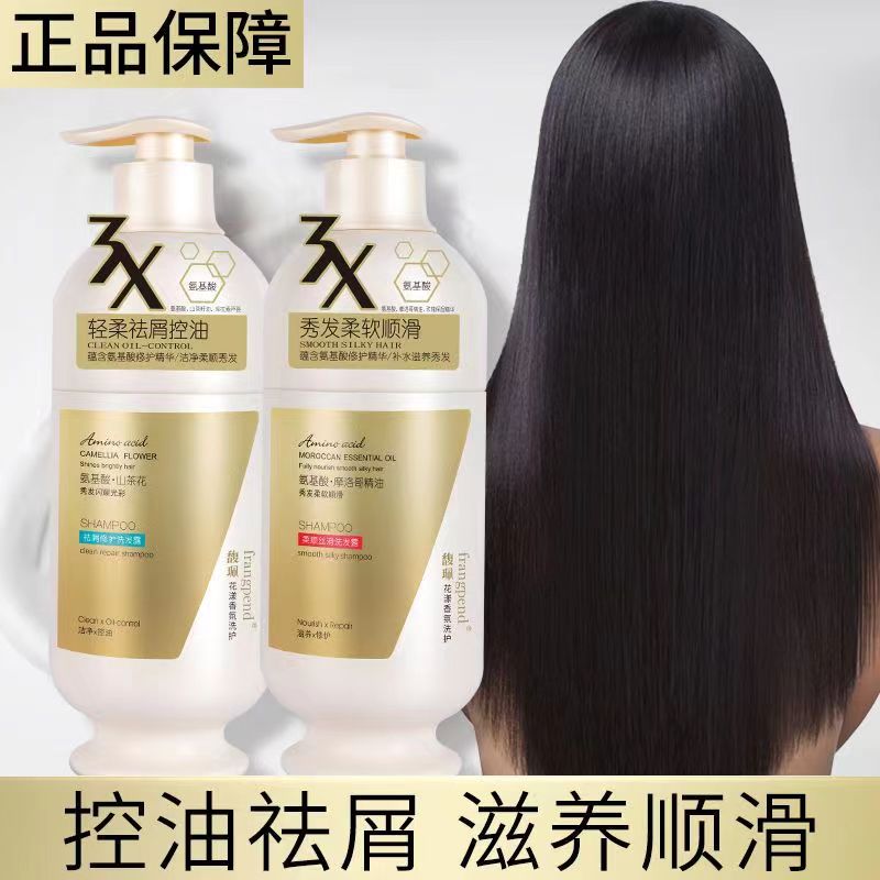 馥珮氨基酸山茶花洗发水沐浴露去屑控油蓬松柔顺护发素玻尿酸留香