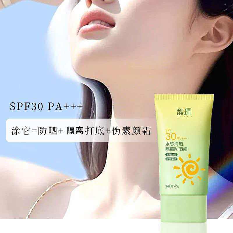 正品馥珮防晒面霜防水防汗持久晒不黑防紫外线清爽美白隔离防晒乳