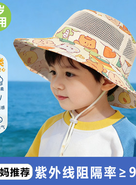 【亲肤透气】3岁儿童防晒帽夏季