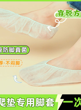 室内防菌隔离一次性脚套爬爬垫袜套鞋套静音爬行防脚气防滑专用x