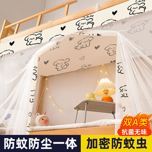195住校专用白色透明单人床90x200纹帐 W中学宿舍蚊帐学生宿舍90