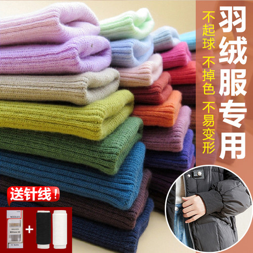 弹力罗纹袖口防风加厚螺纹布料冬季DIY服装辅料