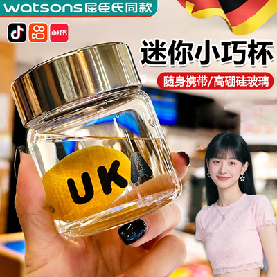 德国女士随身携带迷你小水杯食品级高硼硅玻璃杯耐高温口袋小巧S
