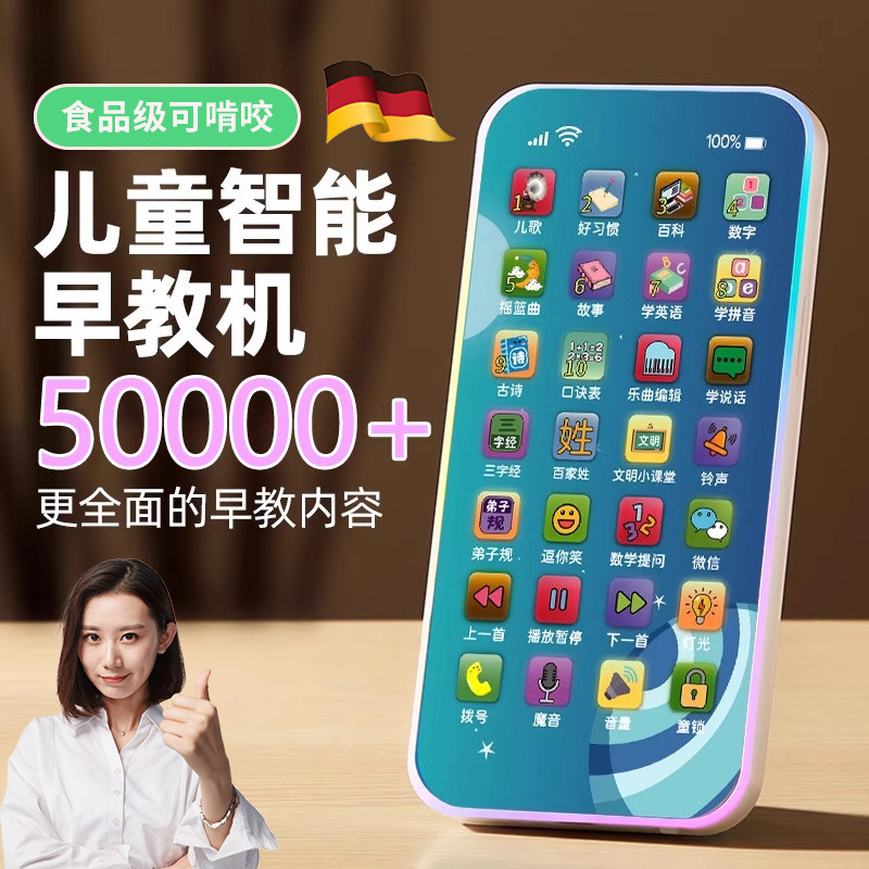 [儿童手机玩具]早教触屏仿故事机图片