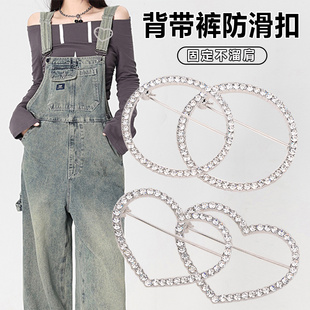 调节扣肩带缩短神器防滑胸针牛仔背带裙女防走光掉肩配件 背带裤