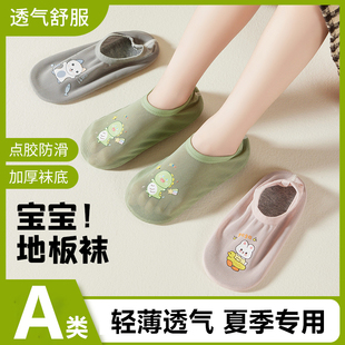 防滑袜套XM 儿童地板袜室内学走路袜子防滑隔凉男童女童家用地板鞋