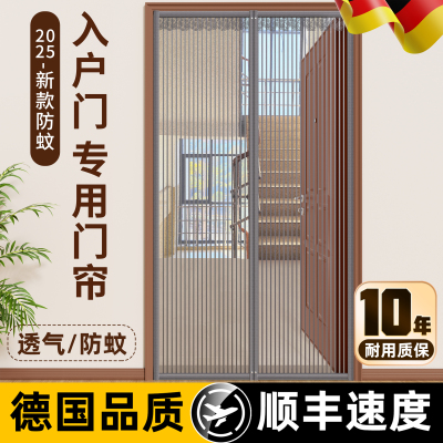 【入户门专用帘】升级德国品质】