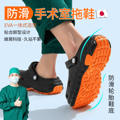 【日本足弓支撑】手术室洞洞鞋