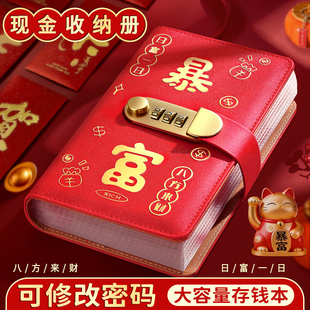 收纳本红包记帐暴富现金存钱本只放现金存钱夹钱册2026年新款预存记录本纪念钞2w双层零花钱儿童密码锁钱袋O