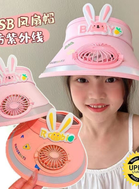 太阳帽女2025新款儿童带风扇放晒帽防晒幼儿园宝宝遮阳帽女宝夏S