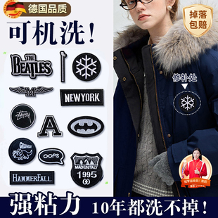 羽绒服的补丁贴品牌logo贴标衣服标志遮挡贴刺绣魔术贴无痕款w