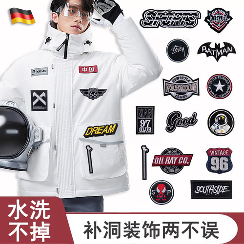 适配波司登logo标志补丁贴补羽绒服破洞无痕修复刺绣布贴高级感E