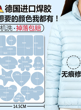 图案贴适配排骨羽绒服的补丁贴蓝色修补破洞棉衣服贴自粘隐形贴AX
