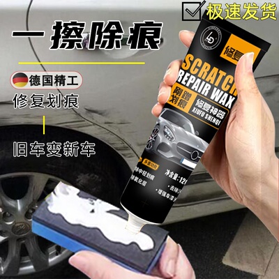 【德国精工】不分颜色漆面修复蜡