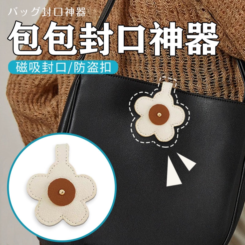 夹子布包手提包磁吸扣拉链配件皮包通勤强力包包封口神器免缝S